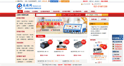 Desktop Screenshot of medwant.com